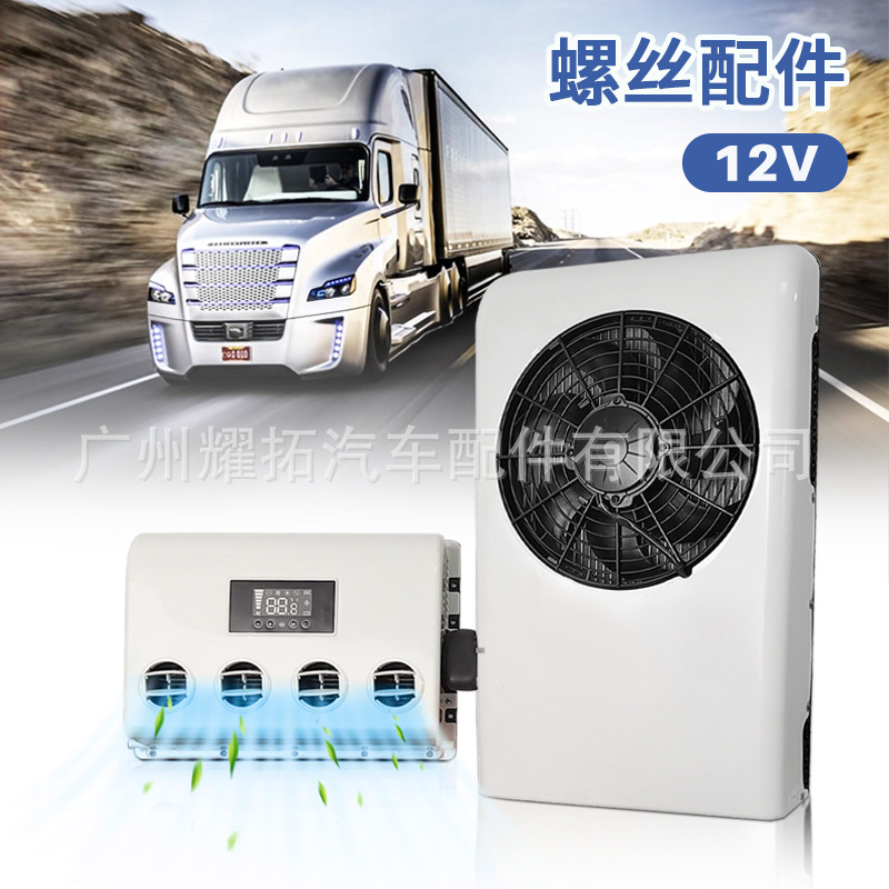 Car Electric Air Conditioner 12v 24v Truck Excavator Parking Cooling