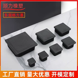 橡塑管套;其他塑胶零件;塑料堵头