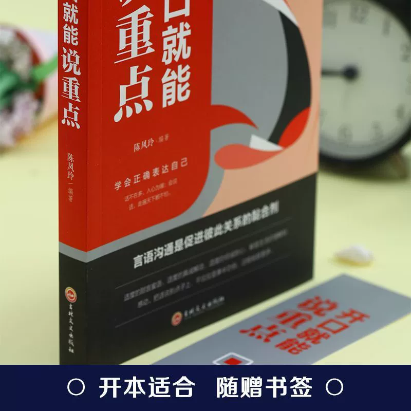Вы можете говорить ключевые книги своим ртом и развивать навык речи на протяжении всей жизни, способности речи, социальное взаимодействие и межличностное общение книги