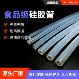 食品级硅胶管无味透明硅胶软管套管水管耐高温硅胶管硅胶软管