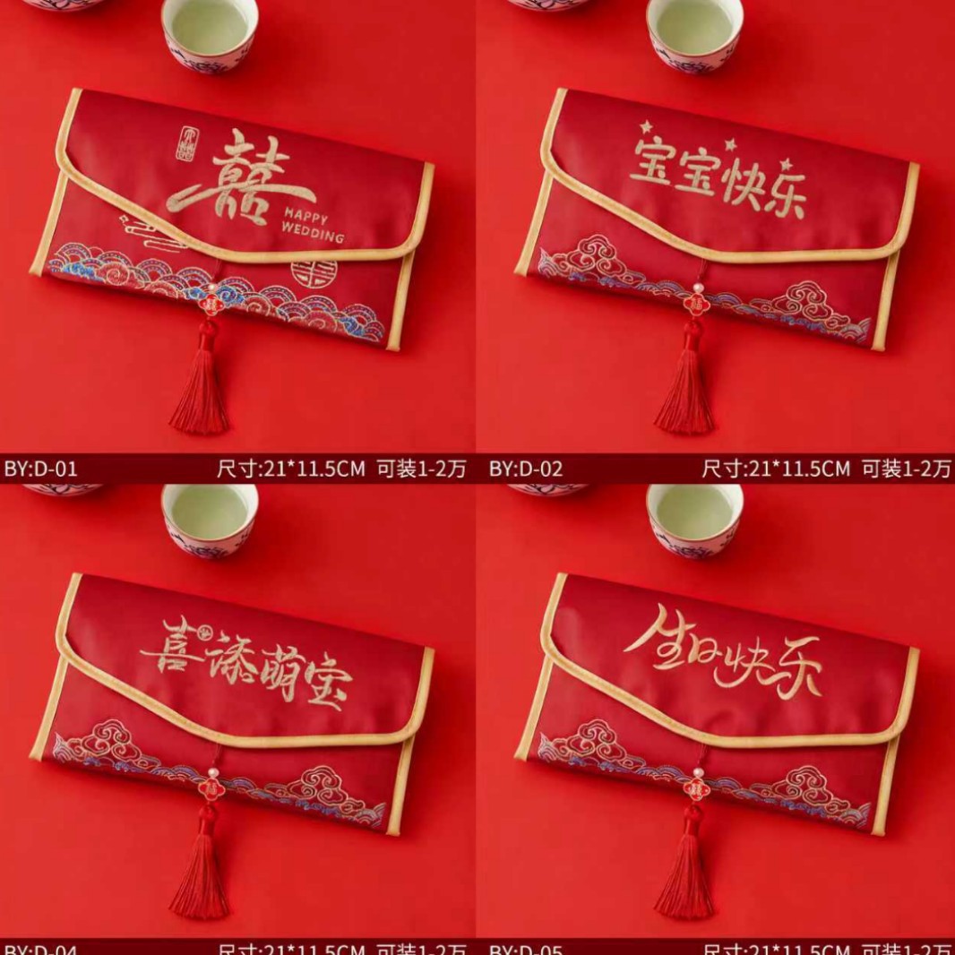 结婚过年红包布艺刺绣红包万元敬茶改口布袋订婚礼通用喜包钱袋利