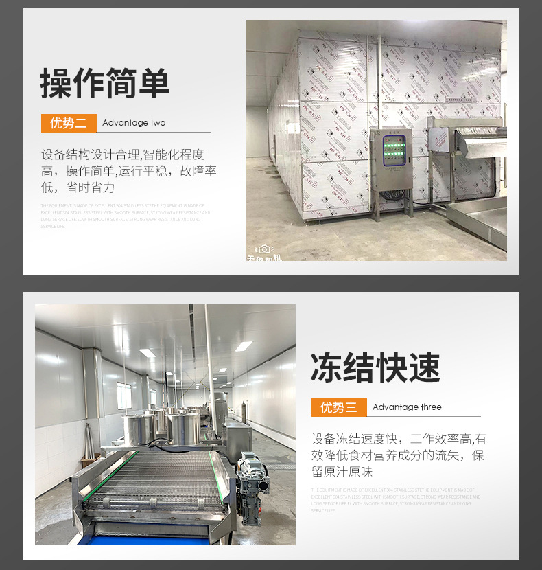流態(tài)化速凍機(jī)詳情_06.jpg