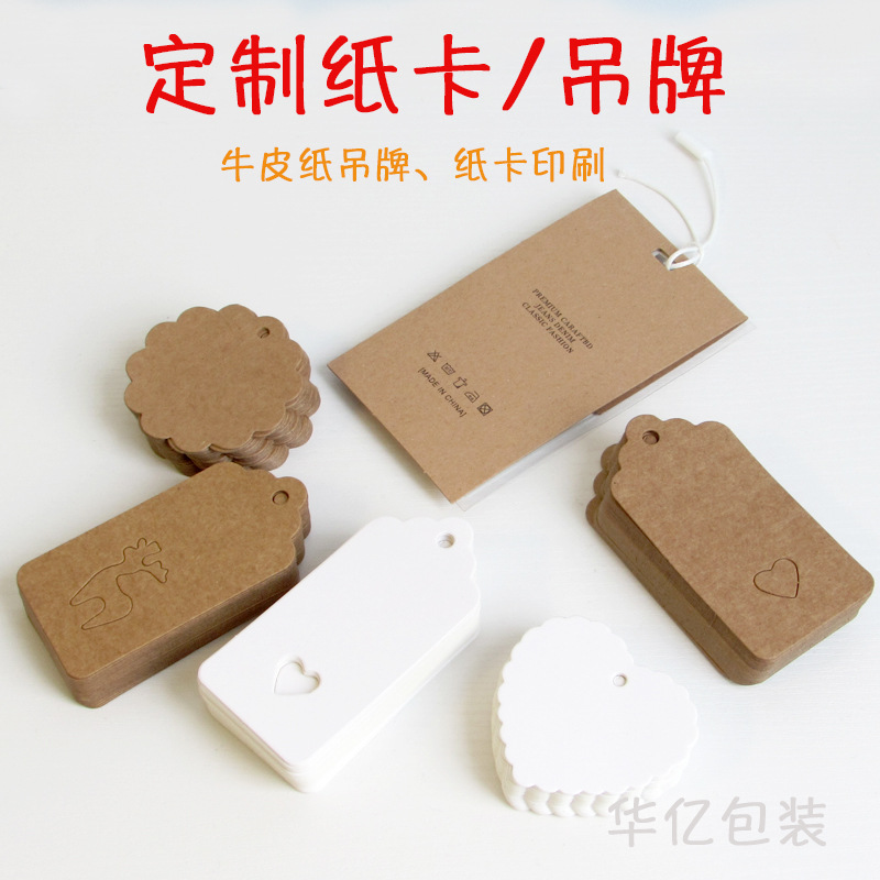 牛皮纸吊牌彩色纸卡空白牛皮纸吊牌烫金纸卡吊牌饰品标签手写卡纸