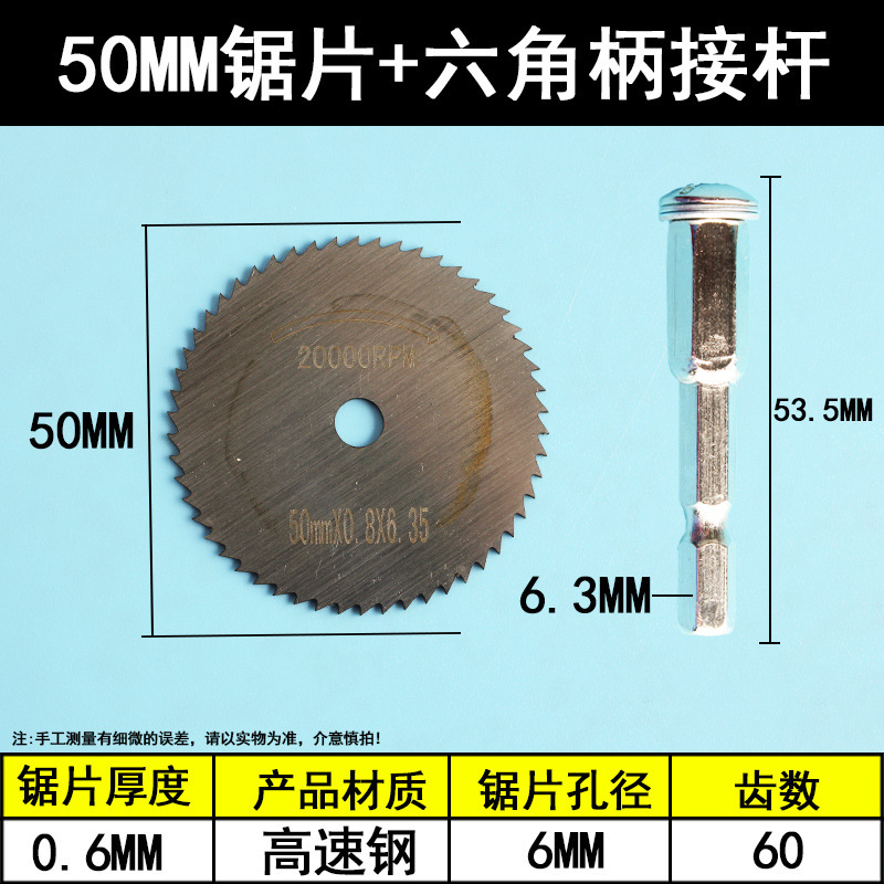 懐中電灯ドリルの切断片六角柄の電動ドライバーの小さい鋸刃の電気ロットの丸い鋸刃の高速鋼の鋸刃の電気ドリル|undefined