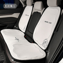蓝雨原创汽车座垫夏季冰丝清凉透气车载坐垫简约茶花车内单片坐垫
