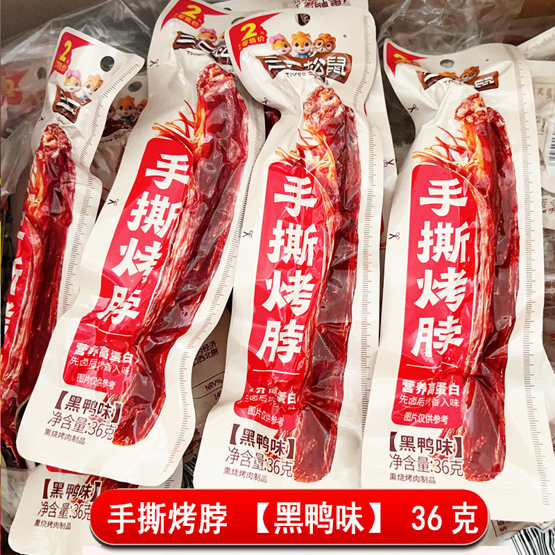 손으로 찢은 목구이 흑오리맛 36g