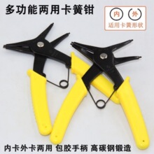 两用卡簧钳内外两用拆装挡圈扩张钳外卡通用型弹簧钳卡簧钳子
