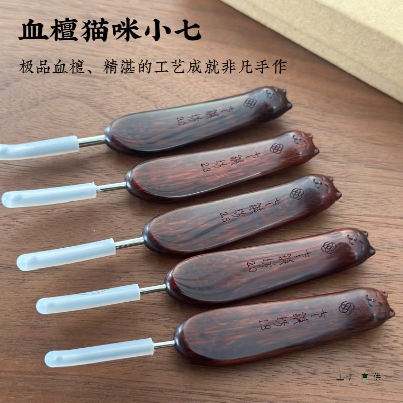 血檀木猫小七【微钩】成品钩针7月30日20:00价环形针