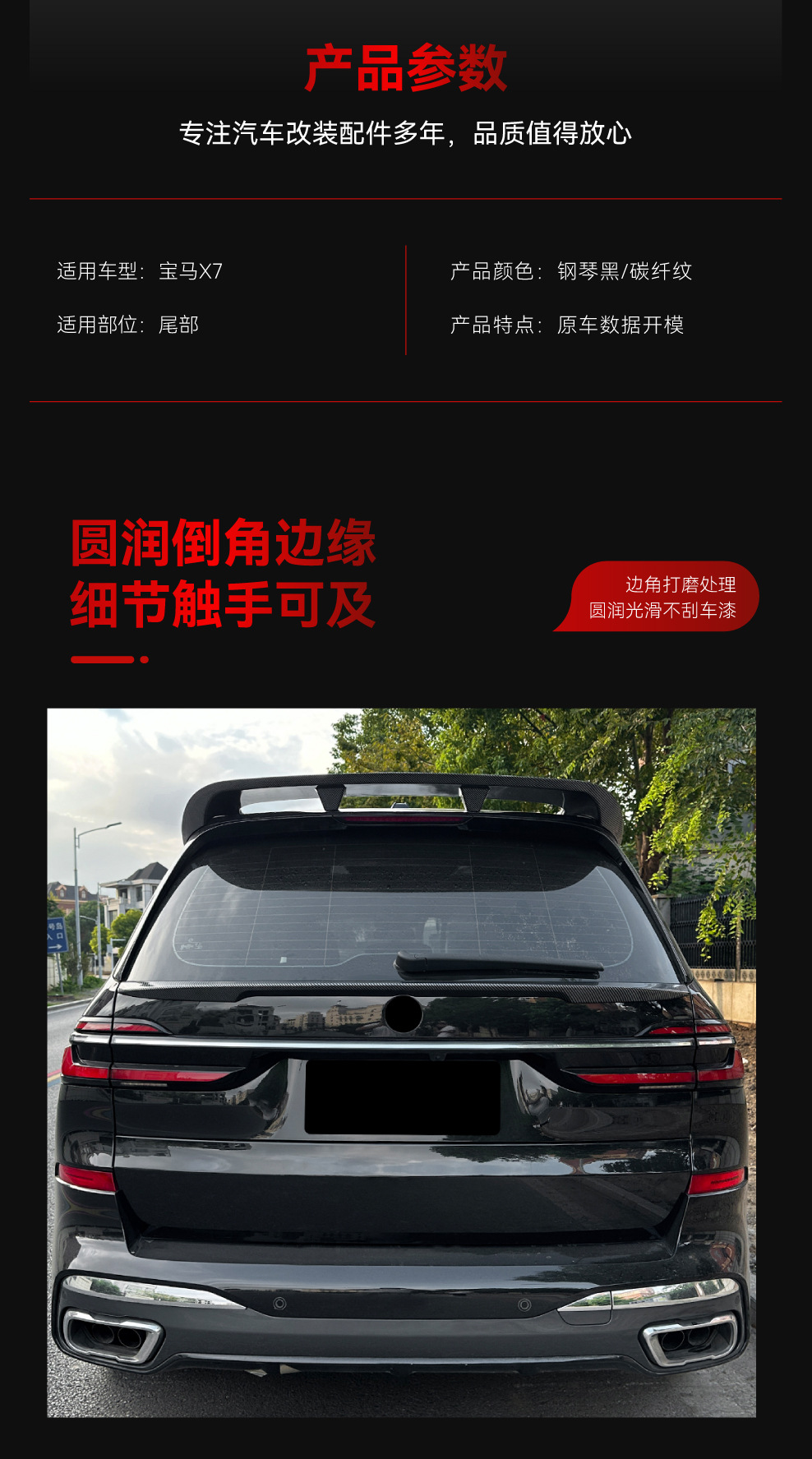Suitable for 2019+ Bmw X7 G07 Rear Wing, Middle Wing Spoiler, Fixed Wing, Rear Spoiler Wing Cross-Border Modification