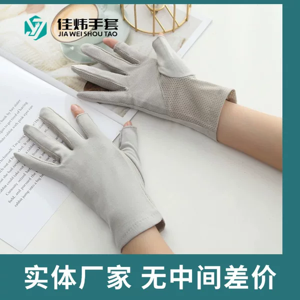 Sun Protection Gloves for Driving, Uv Protection, Fingerless, Thin Style for Women, Summer Cycling Sunshade, Non-Slip, Breathable, Pure Cotton, Fashionable