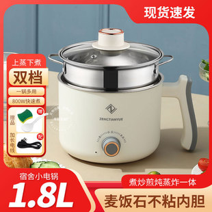 Carefully Selected Mini Electric Pot Dormitory Noodle Cooking Single Small Pot Multi-Functional Household All-In-One Electric Cooking Pot Student Electric Pot