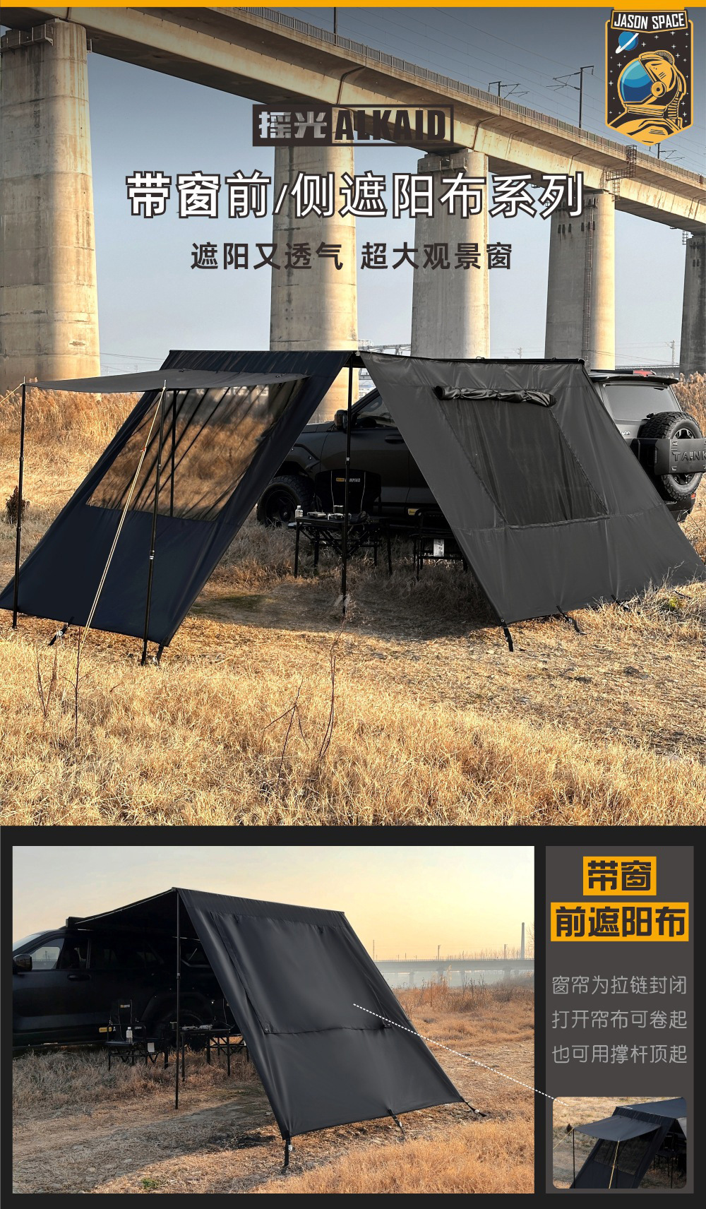 Outdoor Car-Side Tent with Blackened Vinyl Side Sunshade Cloth and Window Screen Net, Expandable for Rv Rain Protection and Camping