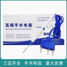 貝敦克一次性醫用電刀筆一次性電刀筆醫用高頻手術電刀筆利普刀頭