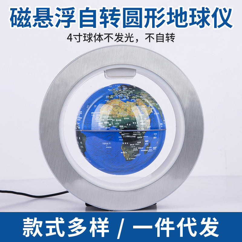 Magnetic levitation rotation round globe constellation luminous 4 inch luminous creative gift crafts home decoration