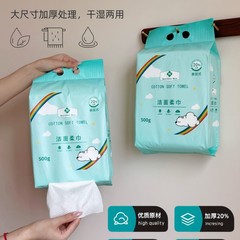 山m同款会员店加厚洁面柔巾60片抽取式一次性洗脸巾棉柔干湿两用