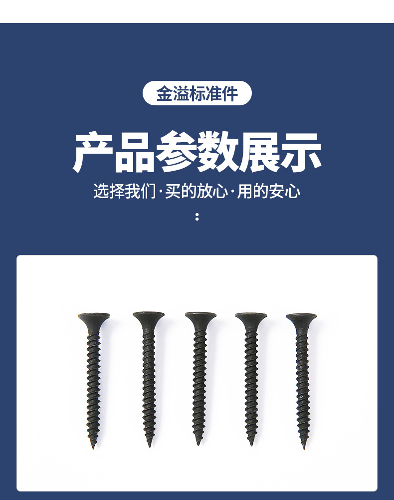 金溢标准件---内页08_04