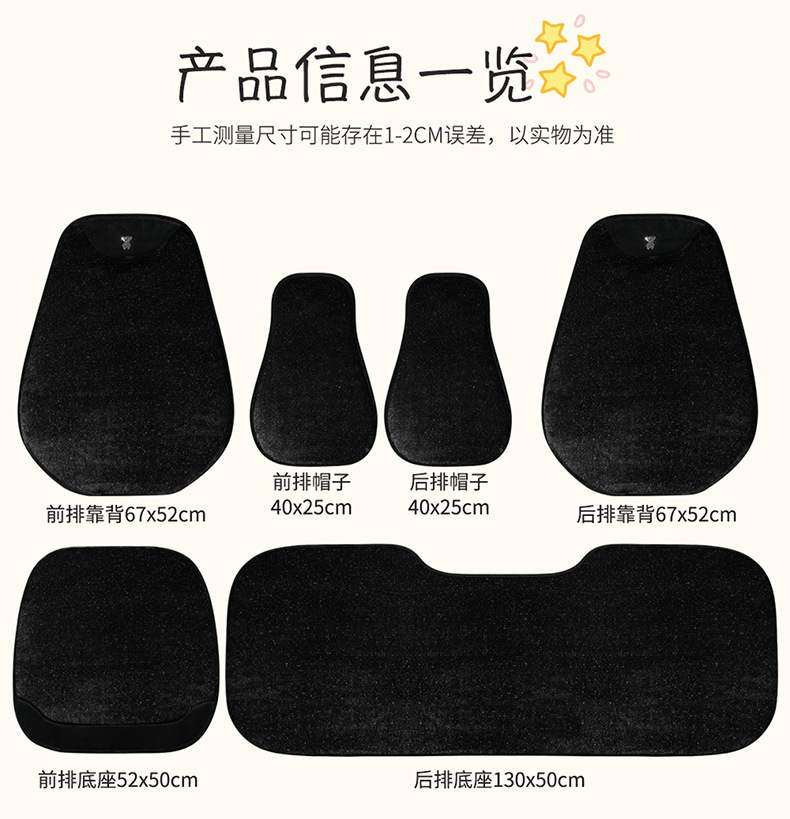 Car Seat Cushion Winter Plush Warm Cartoon Cute Car Seat Cushion Car Interior Accessories High-End Decorative Starry Sky