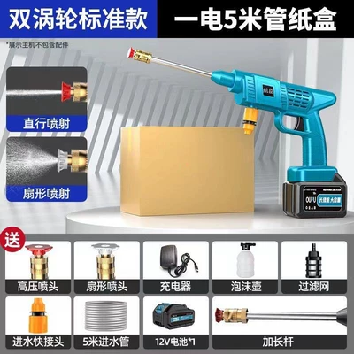 High pressure car wash water gun, household high-voltage artifact medicine watering - blue-water-gun-one-electric-and-one-punching-carton-version