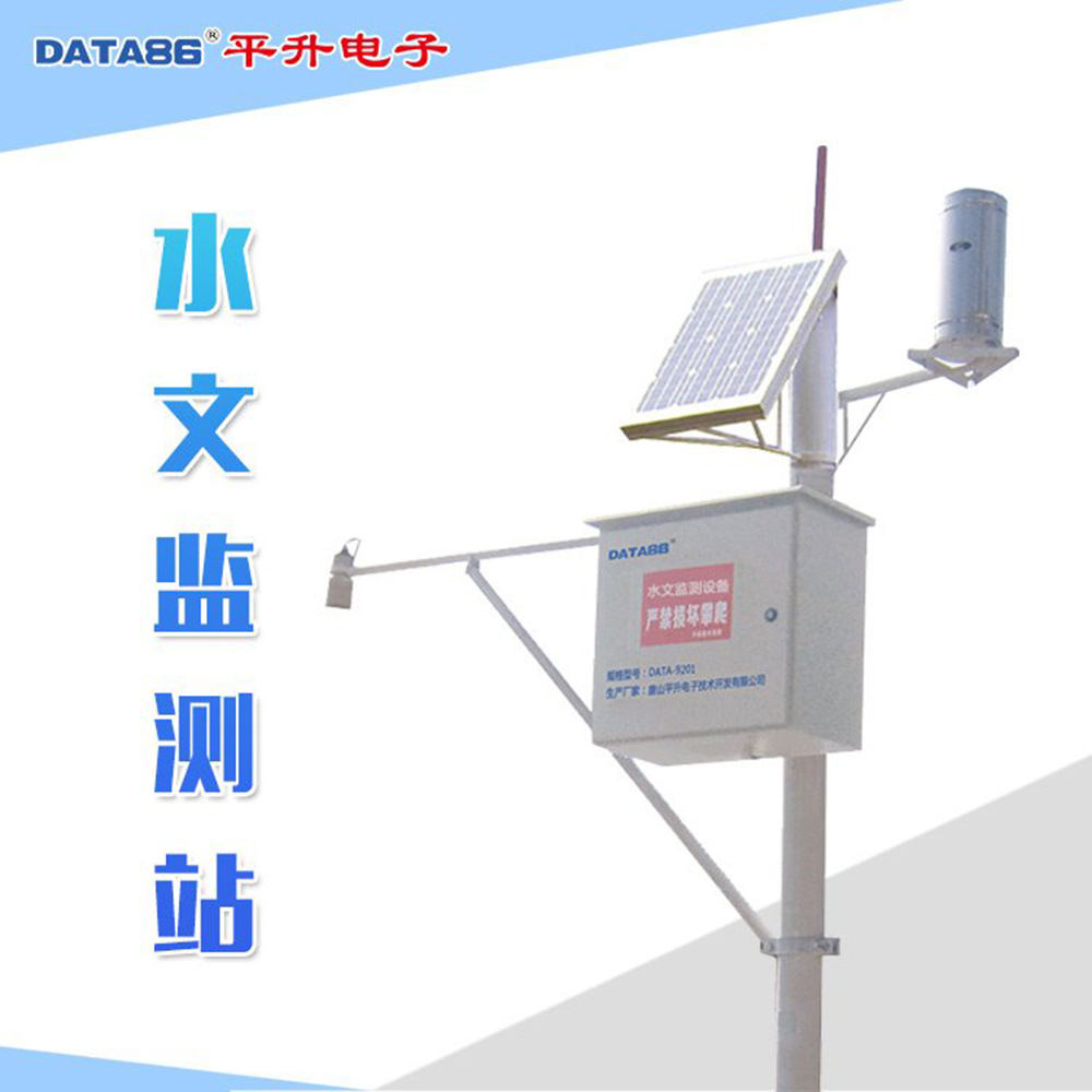 水文在线监测系统 湖泊水文环境在线监测监控