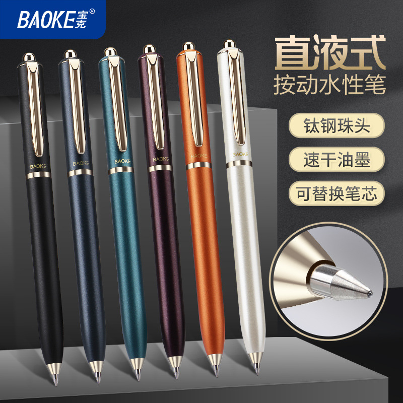 Baoke Bk123 Straight Liquid Press Ball Pen High-Value Press Gel Pen Straight Liquid Quick-Drying Ball Pen