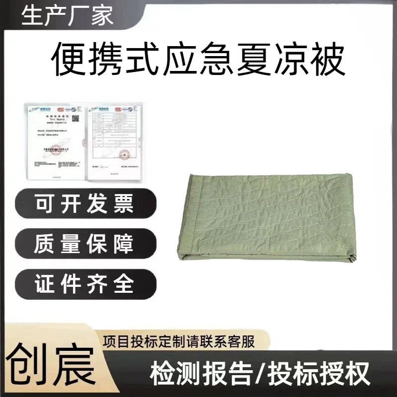 Летнее одеяло для экстренных ситуаций и чрезвычайных ситуаций, оливково-зеленое, для путешествий на открытом воздухе, теплое, портативное, летнее одеяло для экстренных ситуаций