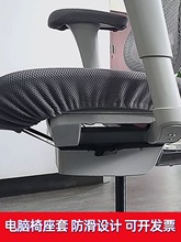 电脑椅坐垫套办公分体通用加厚弹力西昊永艺保友人体工学椅座套