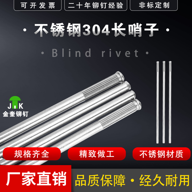 厂家直销不锈钢304长铆钉滚花销钉圆头实心长杆搓齿非标定制