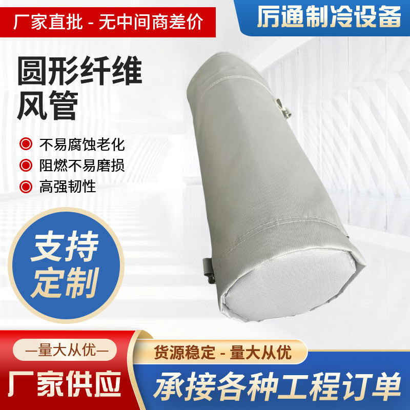 圆通风管道工业排污防腐耐酸圆形纤维风管厂家批发排烟管耐酸防腐