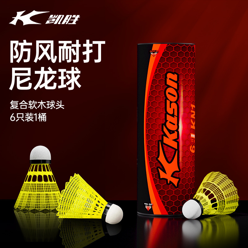 Kaisheng バドミントン 耐久性のある防風プロフェッショナルナイロンボール KN1 トレーニング用本物の公式プラスチック|undefined