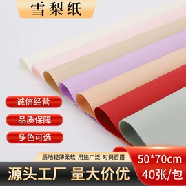 鲜花包装;其他礼品包装;织带