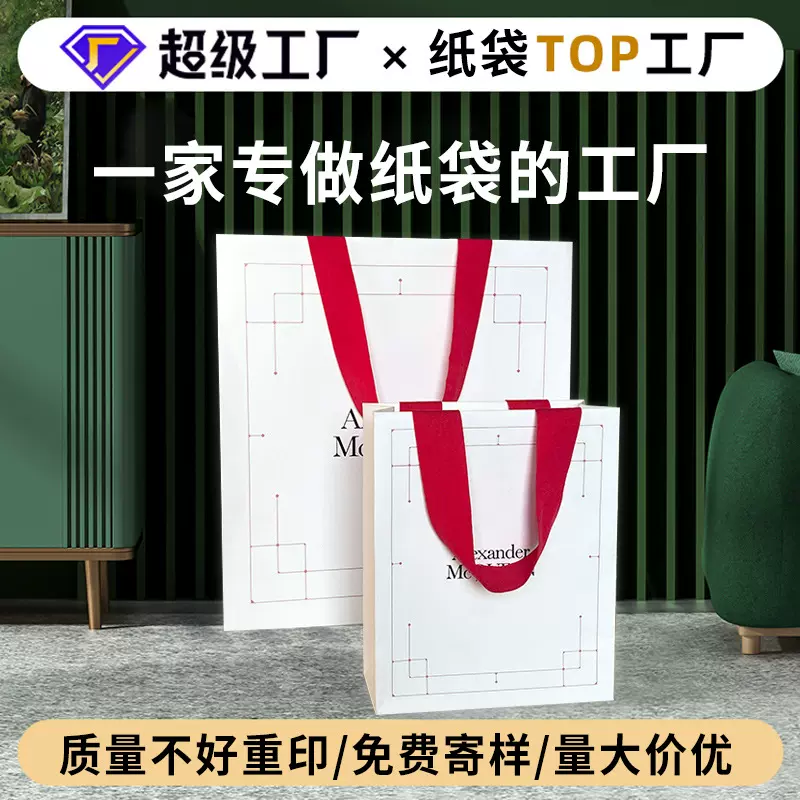 手提袋定制白卡纸袋眼镜店首饰珠宝服装购物袋子批发礼品袋定做
