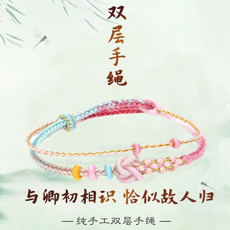 Double-Layer Hand Rope, Small Fresh Hand Rope, Semi-Finished Product, Beaded Hand-Woven Rope, New Red Rope, Popular Rope on Xiaohongshu Double-Layer Hand Rope, Small Fresh Hand Rope, Semi-Finished Product, Beaded Hand-Woven Rope, New Red Rope, Popular Rope on Xiaohongshu