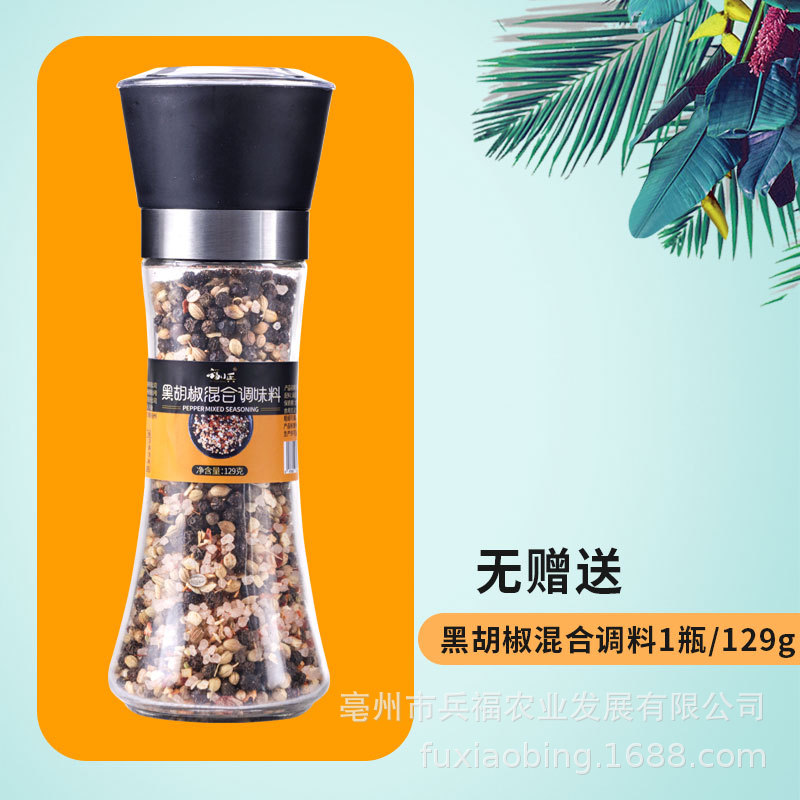 검은 후추 혼합 조미료 120g