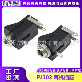 PJ-302 PJ302 �ݼy��� ��3.5MM���C����3�_���_�o�̶��_���ĸ��