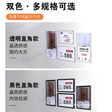 亚克力价格展示牌透明磁吸贴墙商品价格标签牌瓷砖卫浴门窗家居家