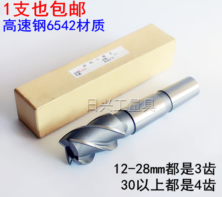 哈尔滨哈工锥柄立铣刀12 14 16 18 20 22 24 25 26 28 30-60mm