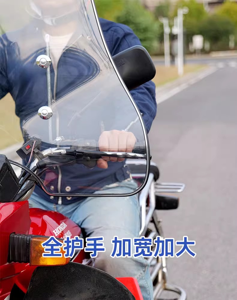 Motorcycle Front Windshield Widened and Enlarged Transparent Windshield Curved Beam Electric Vehicle Windshield Windshield Rain Shield