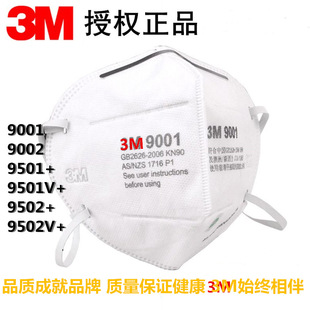 3M��Ʒ���m����KN95���� �ۯB�^��9002����9001���y3m9502����