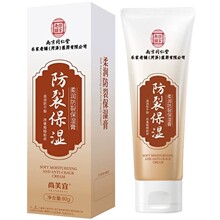 南京同仁堂乐家老铺尚芙宜柔润防裂保湿膏80克/支 滋润防干裂代发
