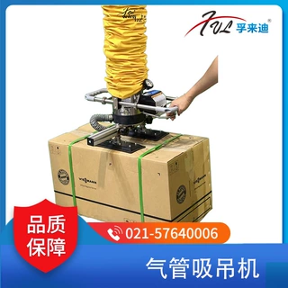立柱式气管吸吊机｜3.5 m 立柱 + 悬臂 + 真空吊具整套