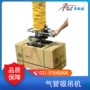 真空立柱式3.5悬臂吸吊机