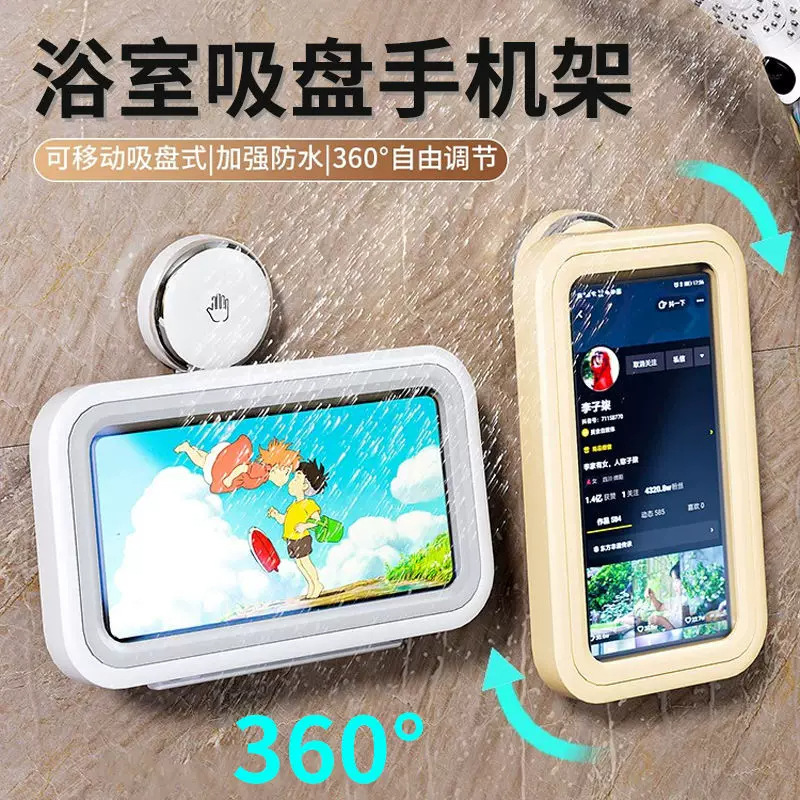 Bathroom Suction Cup Phone Waterproof Case for Watching Shows While Showering, Bathroom Phone Holder with Touch Screen, High-Definition, No Drilling Required Bathroom Suction Cup Phone Waterproof Case for Watching Shows While Showering, Bathroom Phone Holder with Touch Screen, High-Definition, No Drilling Required