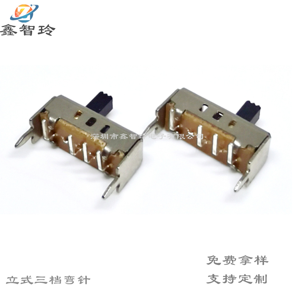 SS13D01 拨动开关三档 弹片带珠 立式1P3T 单极三位拨码滑动开关