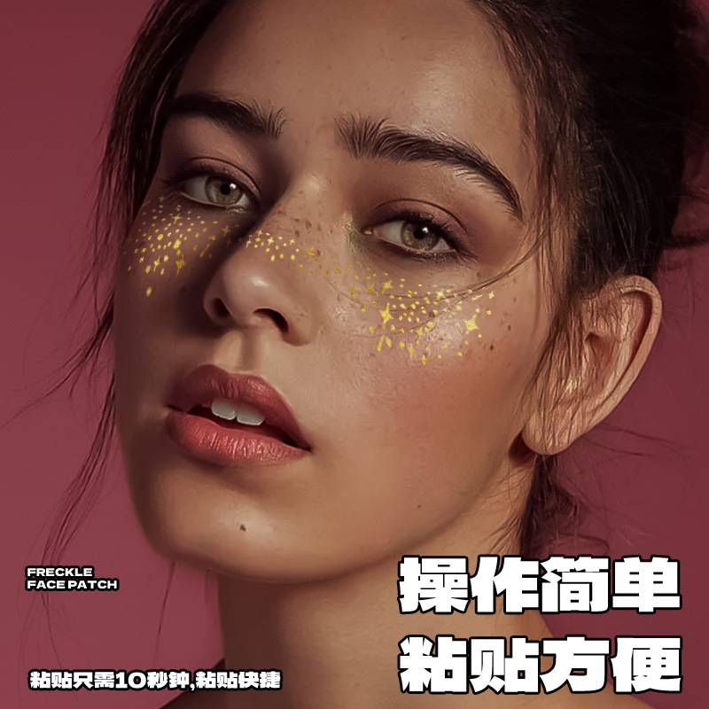 Freckle Tattoo Stickers with Gold Foil, Waterproof and Sweat-Proof, Suitable for Makeup Parties, Concert Support, Cross-Border Gold Foil Design, Shiny Stickers Freckle Tattoo Stickers with Gold Foil, Waterproof and Sweat-Proof, Suitable for Makeup Parties, Concert Support, Cross-Border Gold Foil Design, Shiny Stickers