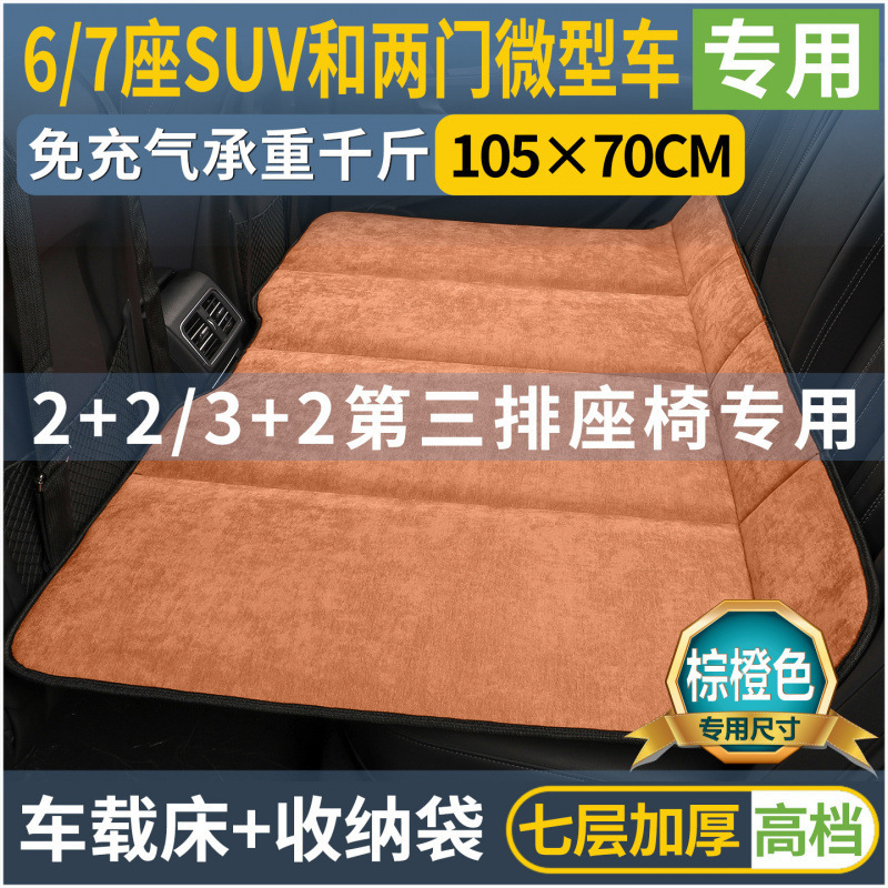 雪尼尔汽车用品后排座睡垫可折叠床垫车上睡觉小轿车|undefined