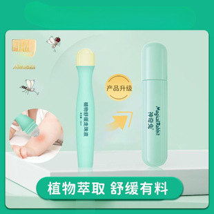 Magic Rabbit Bite Relief Children's Mosquito Bite Natural Essence Gentle Cooling Protection Baby Quick Soothing Roll-On