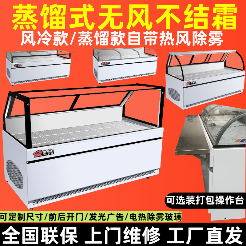 蒸馏式无风冷无霜货鸭脖保鲜熟食凉菜卤味冷藏冷冻展示柜冰箱商用