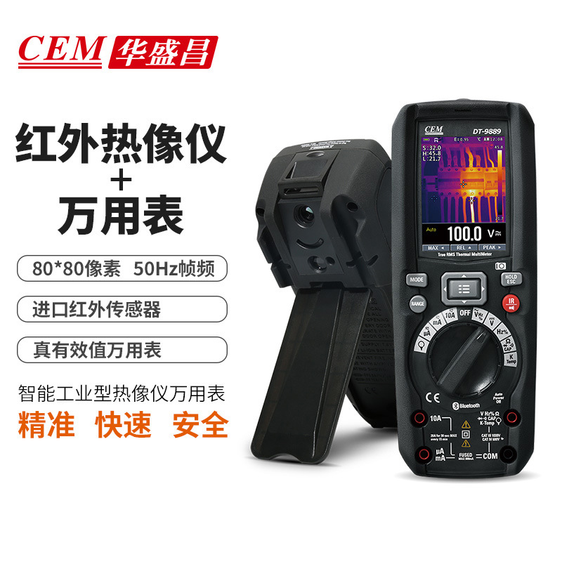 CEM华盛昌热成像万用表真有效值万用表智能工业型电力表DT-9889