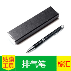 貼膜工具 改色膜車頂排氣筆金屬貼膜好幫手排氣 除氣泡 去泡筆