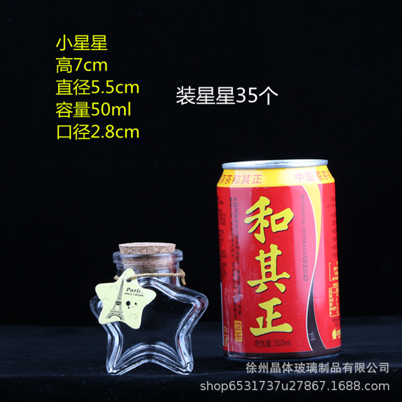 Botella de deseos DIY botella de vidrio botella de estrella regalo creativo botella de arco iris botella de mar